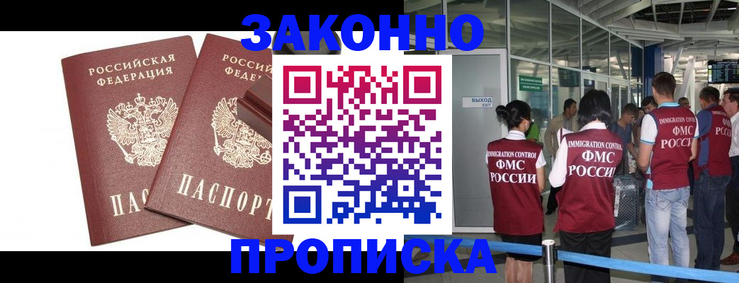 найти адрес прописки в Нефтегорске