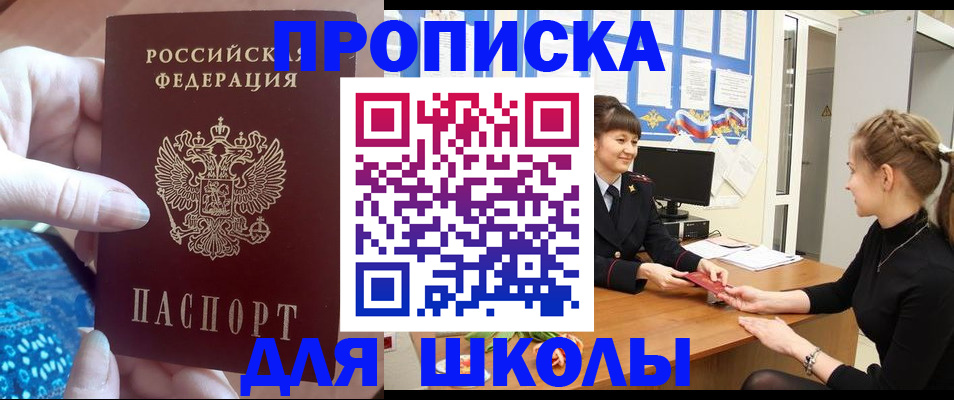 временная регистрация адрес в Нефтегорске