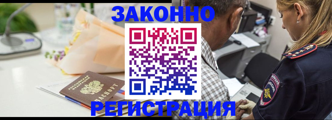 временная регистрация в Нефтегорске