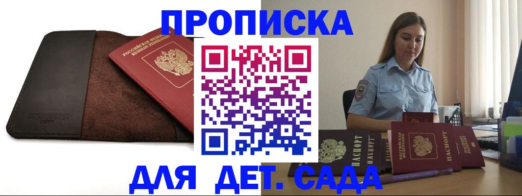 прописка поиск в Нефтегорске