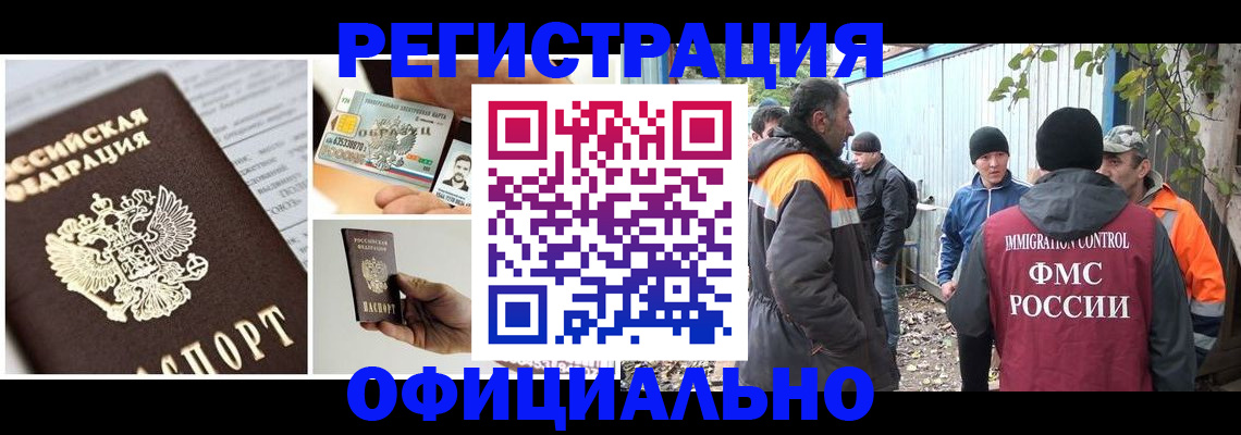 прописка паспорт в Нефтегорске