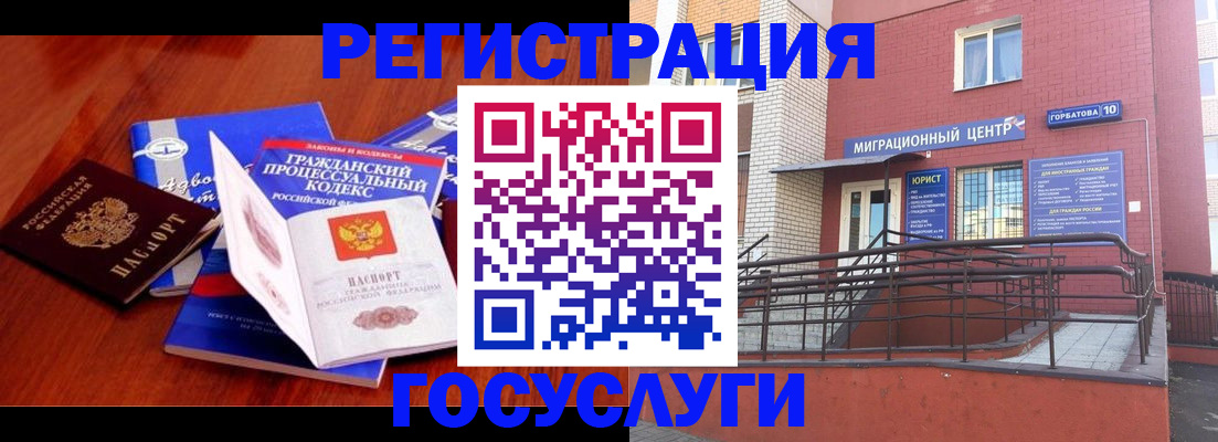 временная регистрация в Нефтегорске